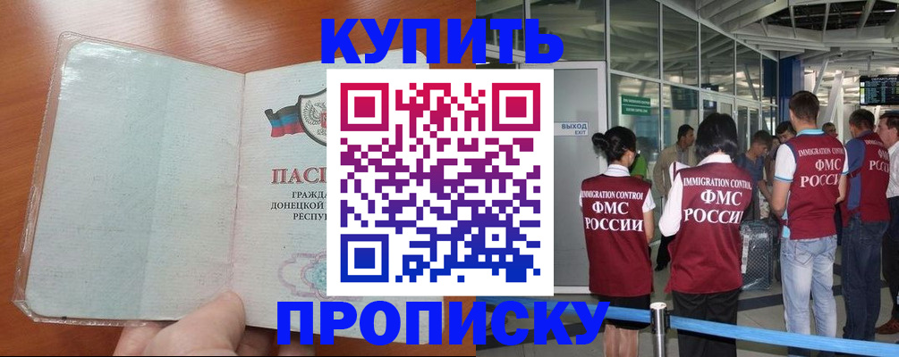 прописка регистрация в Льгове