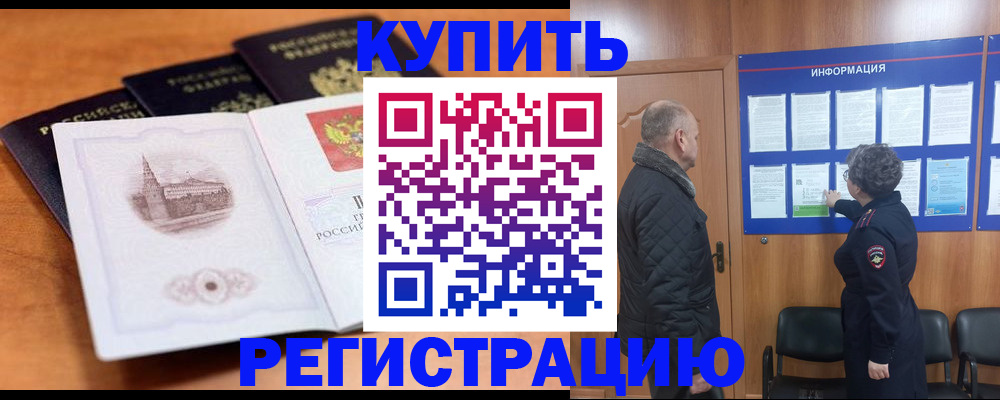 прописка для военкомата в Льгове