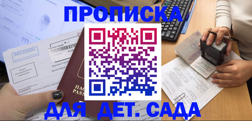 временная регистрация в квартире в Льгове