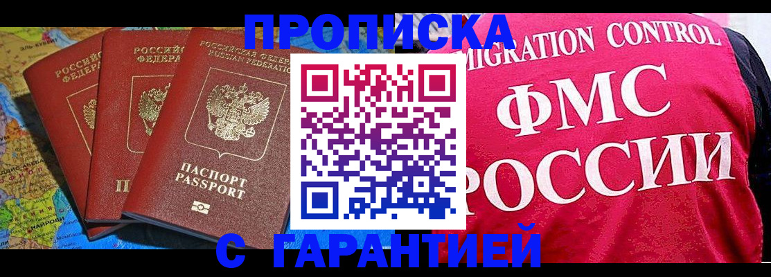 где прописаться в Льгове